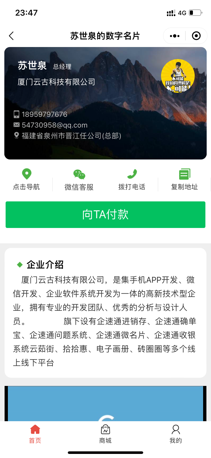 云古科技