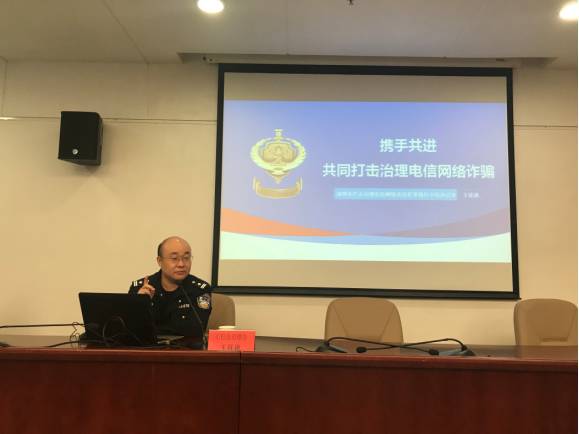 【协会动态】深圳市互联网金融协会专题培训会系列之二十七——互联网金融行业防范电信网络诈骗违法犯罪活动专题培训会 【协会动态】深圳市互联网金融协会专题培训会系列之二十七——互联网金融行业防范电信网络诈骗违法犯罪活动专题培训会