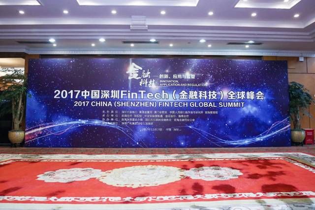 【协会动态】2017中国深圳FinTech(金融科技)全球峰会在深举办深港澳合力打造全球金融科技先行区 【协会动态】2017中国深圳FinTech(金融科技)全球峰会在深举办深港澳合力打造全球金融科技先行区