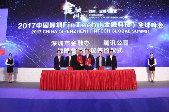 【协会动态】2017中国深圳FinTech(金融科技)全球峰会在深举办深港澳合力打造全球金融科技先行区 【协会动态】2017中国深圳FinTech(金融科技)全球峰会在深举办深港澳合力打造全球金融科技先行区
