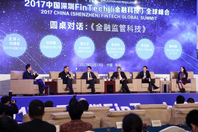 【协会动态】2017中国深圳FinTech(金融科技)全球峰会在深举办深港澳合力打造全球金融科技先行区 【协会动态】2017中国深圳FinTech(金融科技)全球峰会在深举办深港澳合力打造全球金融科技先行区