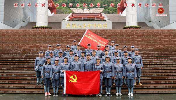 【会员动态】喜讯!中共深圳合时代金融服务有限公司支部委员会正式授牌成立! 【会员动态】喜讯!中共深圳合时代金融服务有限公司支部委员会正式授牌成立!