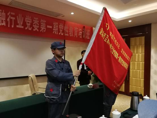 【协会动态】坚定理想信念 拥抱合规自律 ——行业党委第一期党性教育培训班成功举办 【协会动态】坚定理想信念 拥抱合规自律 ——行业党委第一期党性教育培训班成功举办