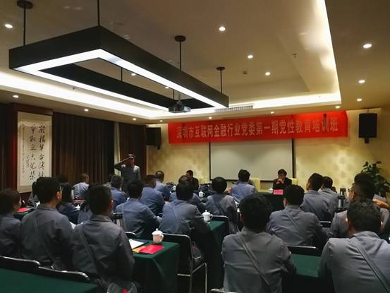 【协会动态】坚定理想信念 拥抱合规自律 ——行业党委第一期党性教育培训班成功举办 【协会动态】坚定理想信念 拥抱合规自律 ——行业党委第一期党性教育培训班成功举办