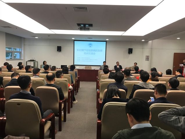 【协会动态】深圳市互联网金融协会专题培训会系列之二十八—— 新时期下征信系统的发展培训交流会 【协会动态】深圳市互联网金融协会专题培训会系列之二十八—— 新时期下征信系统的发展培训交流会