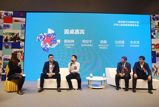 【会员动态】红岭创投联手新知青教育发展基金,打造教育扶贫闭环生态模式 【会员动态】红岭创投联手新知青教育发展基金,打造教育扶贫闭环生态模式