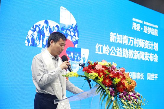 【会员动态】红岭创投联手新知青教育发展基金,打造教育扶贫闭环生态模式 【会员动态】红岭创投联手新知青教育发展基金,打造教育扶贫闭环生态模式