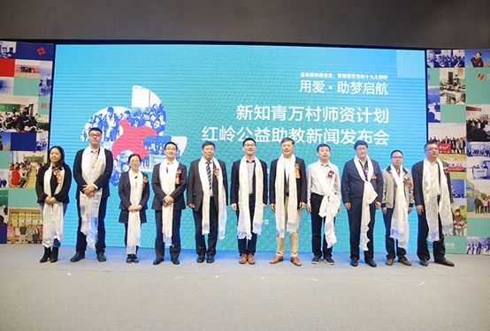 【会员动态】红岭创投联手新知青教育发展基金,打造教育扶贫闭环生态模式 【会员动态】红岭创投联手新知青教育发展基金,打造教育扶贫闭环生态模式
