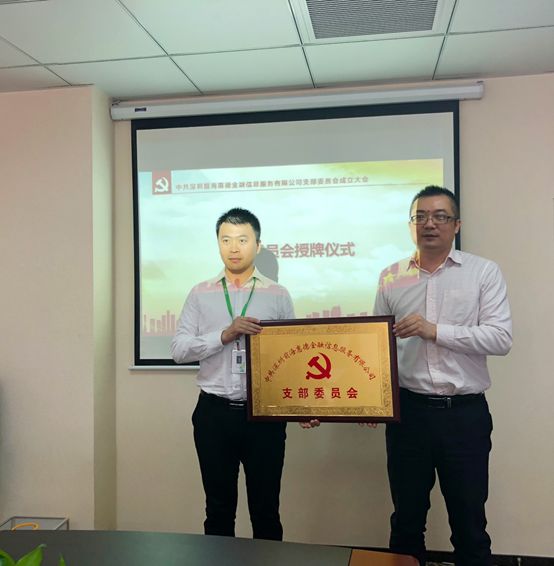 【会员动态】合规发展 稳步前行 绿化贷党支部成立大会圆满举行 【会员动态】合规发展 稳步前行 绿化贷党支部成立大会圆满举行