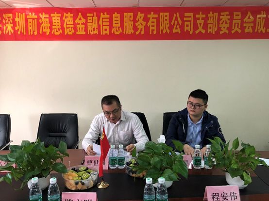 【会员动态】合规发展 稳步前行 绿化贷党支部成立大会圆满举行 【会员动态】合规发展 稳步前行 绿化贷党支部成立大会圆满举行