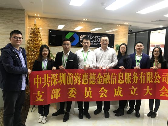 【会员动态】合规发展 稳步前行 绿化贷党支部成立大会圆满举行 【会员动态】合规发展 稳步前行 绿化贷党支部成立大会圆满举行