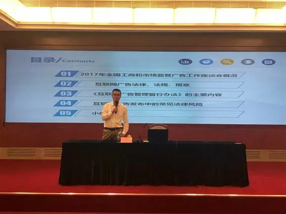 【协会动态】深圳市互联网金融协会专题培训会系列之二十三——第二期互联网广告合规专题培训会 【协会动态】深圳市互联网金融协会专题培训会系列之二十三——第二期互联网广告合规专题培训会