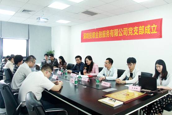 【会员动态】高举旗帜跟党走,投哪网党支部成立大会圆满召开 【会员动态】高举旗帜跟党走,投哪网党支部成立大会圆满召开