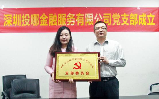【会员动态】高举旗帜跟党走,投哪网党支部成立大会圆满召开 【会员动态】高举旗帜跟党走,投哪网党支部成立大会圆满召开