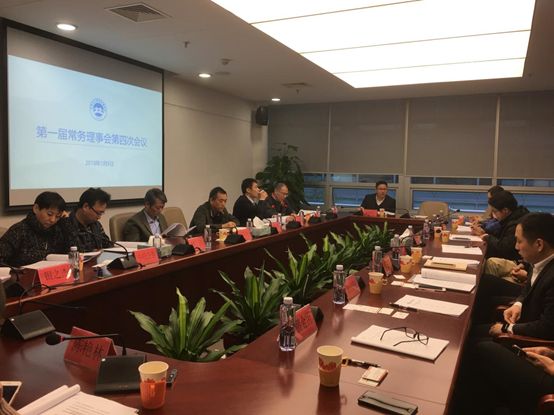 【协会动态】深圳市互联网金融协会第一届常务理事会第四次会议圆满召开 【协会动态】深圳市互联网金融协会第一届常务理事会第四次会议圆满召开