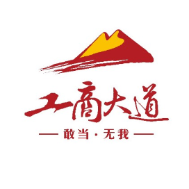 工商大道戈壁远征