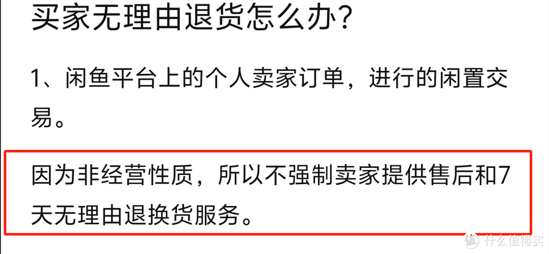 闲鱼使用指南丨穷人的购物大杀器！闲鱼保命教学！