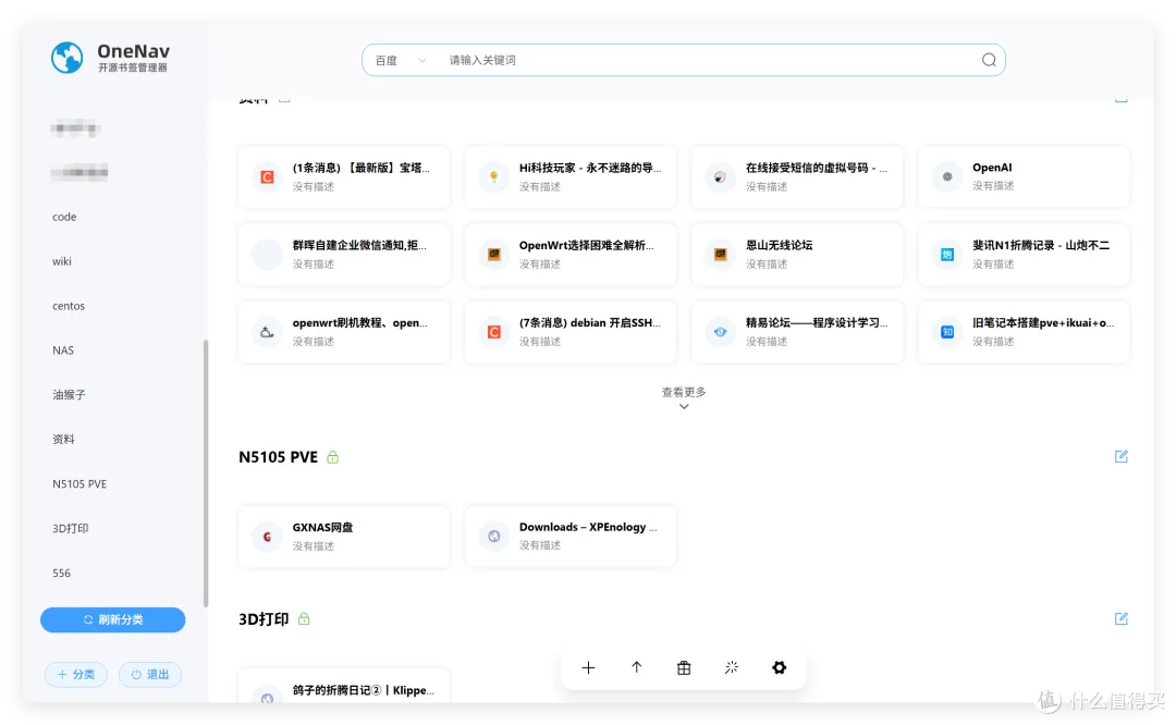 我用了8台NAS,总结出20个必备docker,满足你99%需求