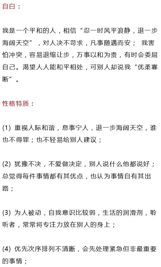 你是哪種人格 適合做什麼工作 九型人格完整版 請永久收藏 Hrbar 微文庫