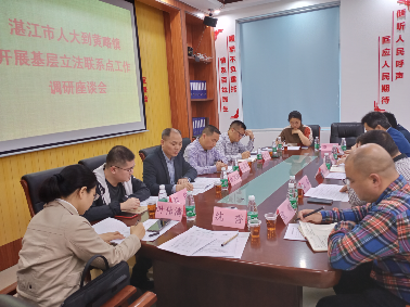 调研座谈会现场座谈会由市人大常委会副秘书长杨富军主持.