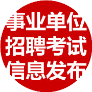 事考必过