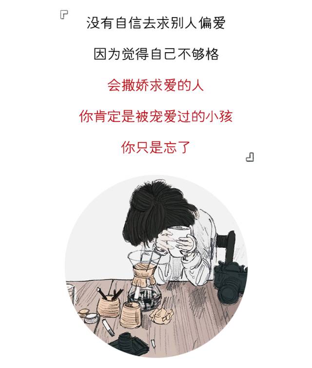 如此状态,缺钱缺爱,都是常态.
