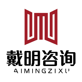 戴明精益管理咨询