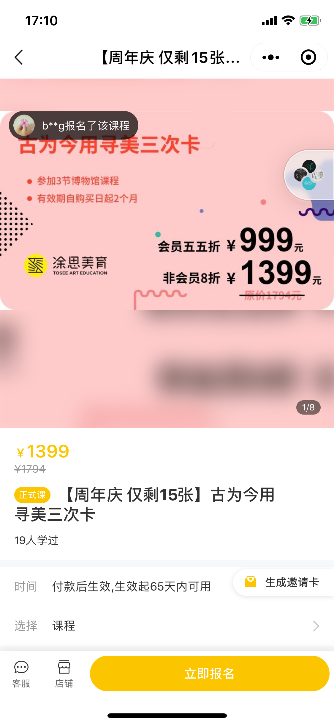 有赞.教育小程序 在线教育解决方案系统