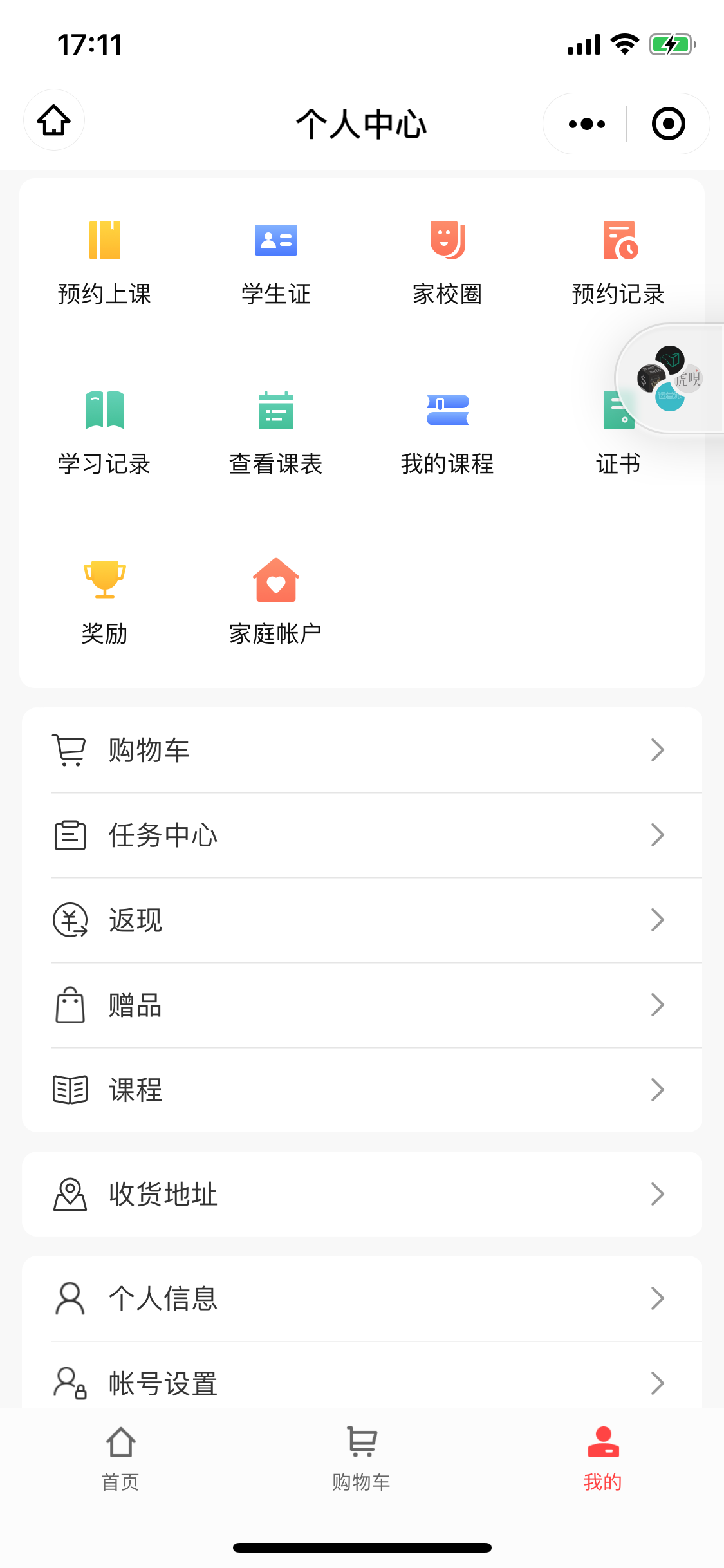 有赞.教育小程序 在线教育解决方案系统