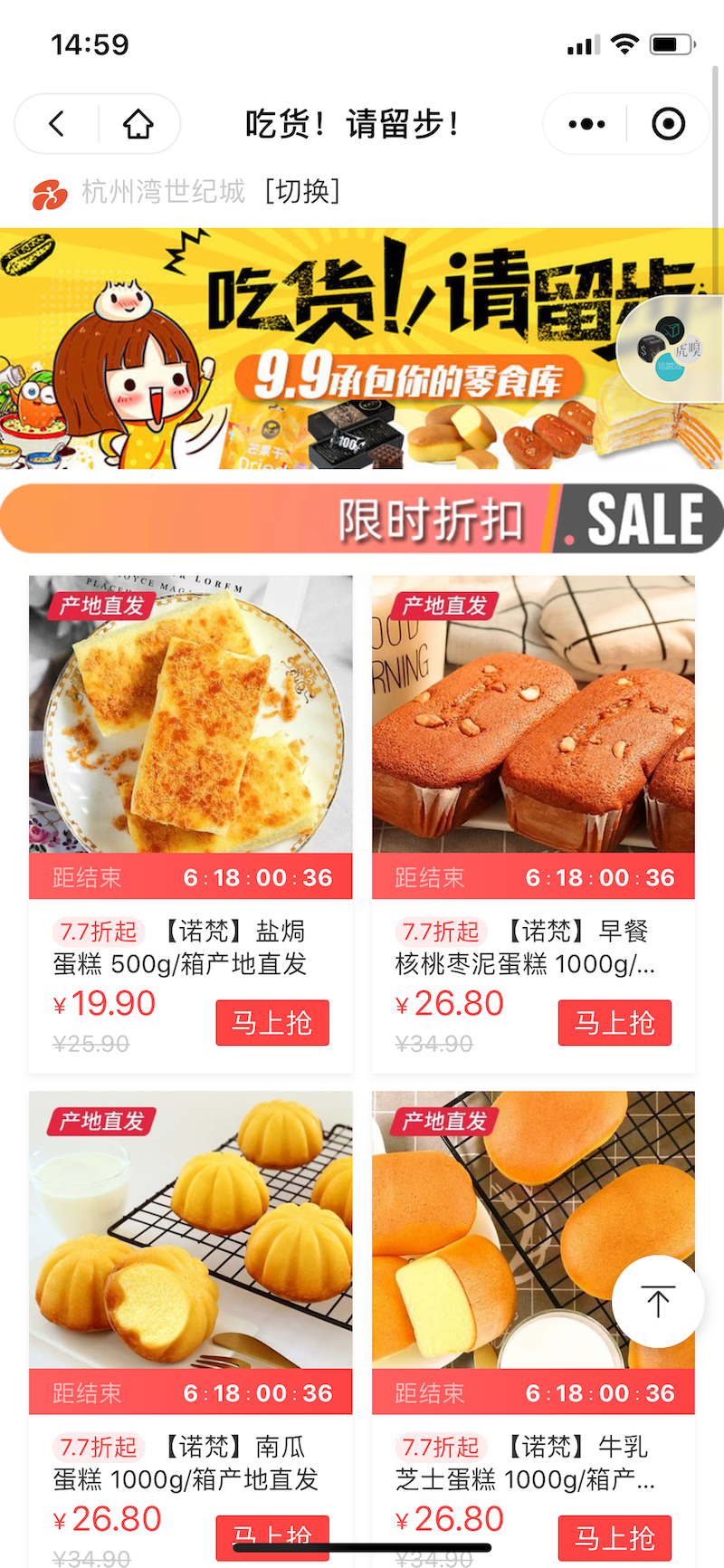 有赞.零售小程序 同城零售系统