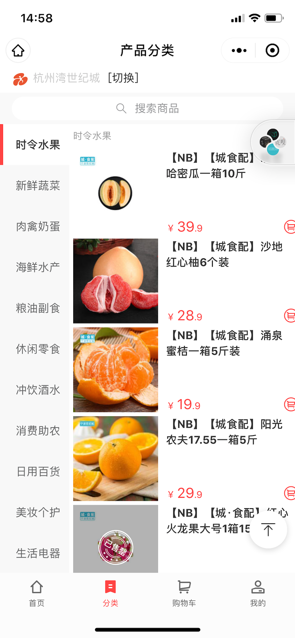 有赞.零售小程序 同城零售系统