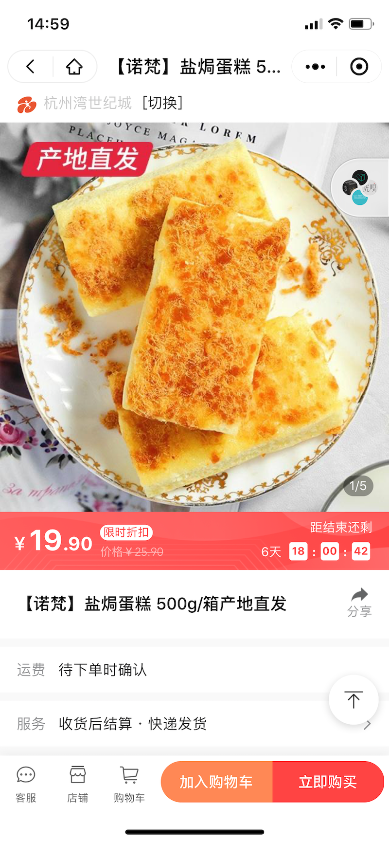 有赞.零售小程序 同城零售系统