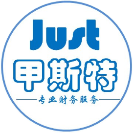 甲斯特财务