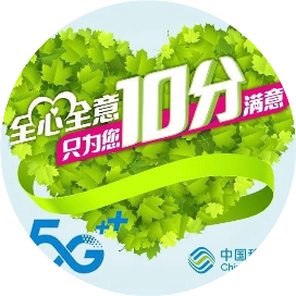 西安移动心服务