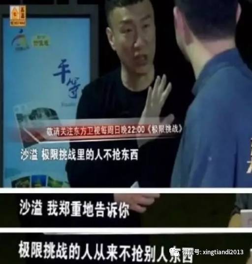 极限挑战沙溢是哪一期_极限挑战沙溢第一次来是哪一期_极限挑战沙溢