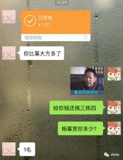 贾乃亮要求杜淳退钱,却将私房钱暴露,网友:回家跪榴莲吧