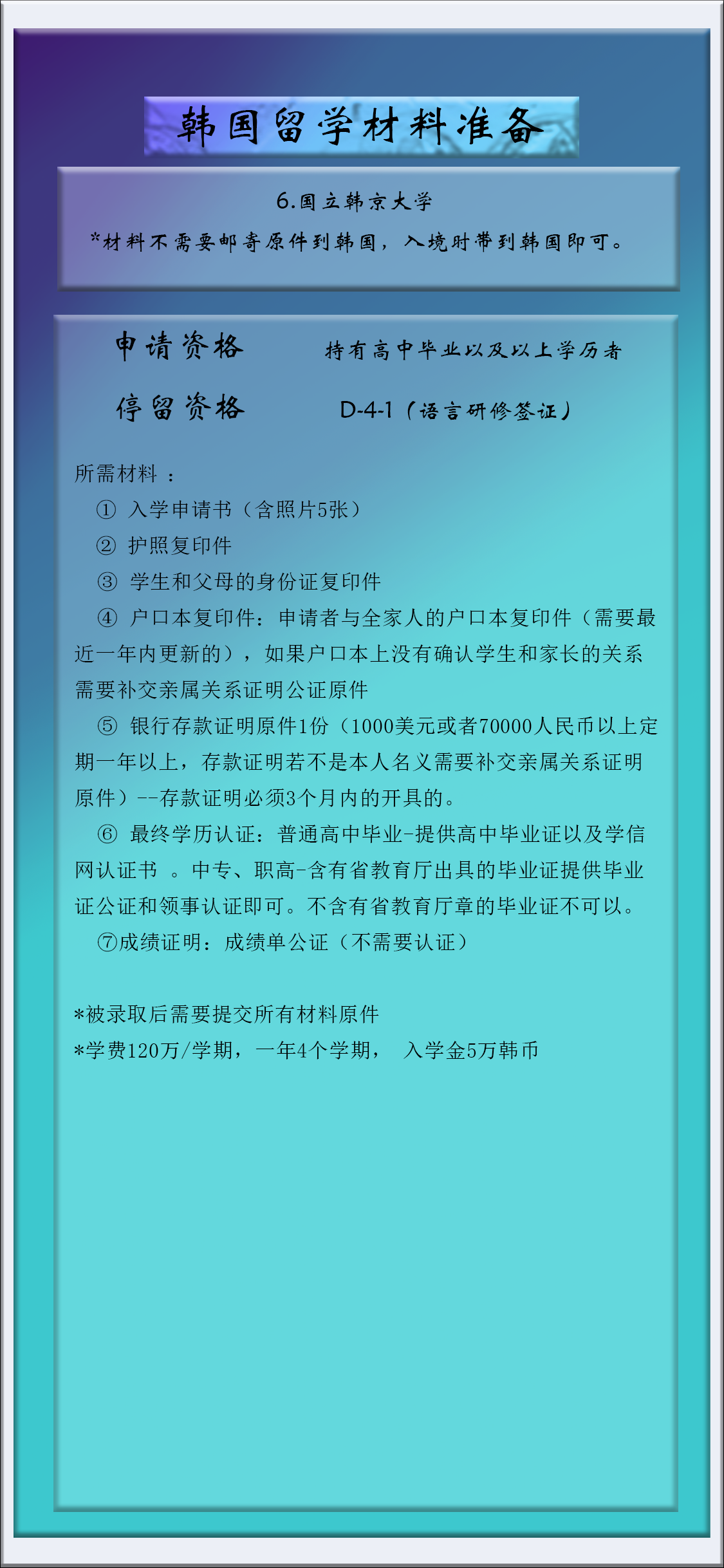 潍坊旭泷出国留学