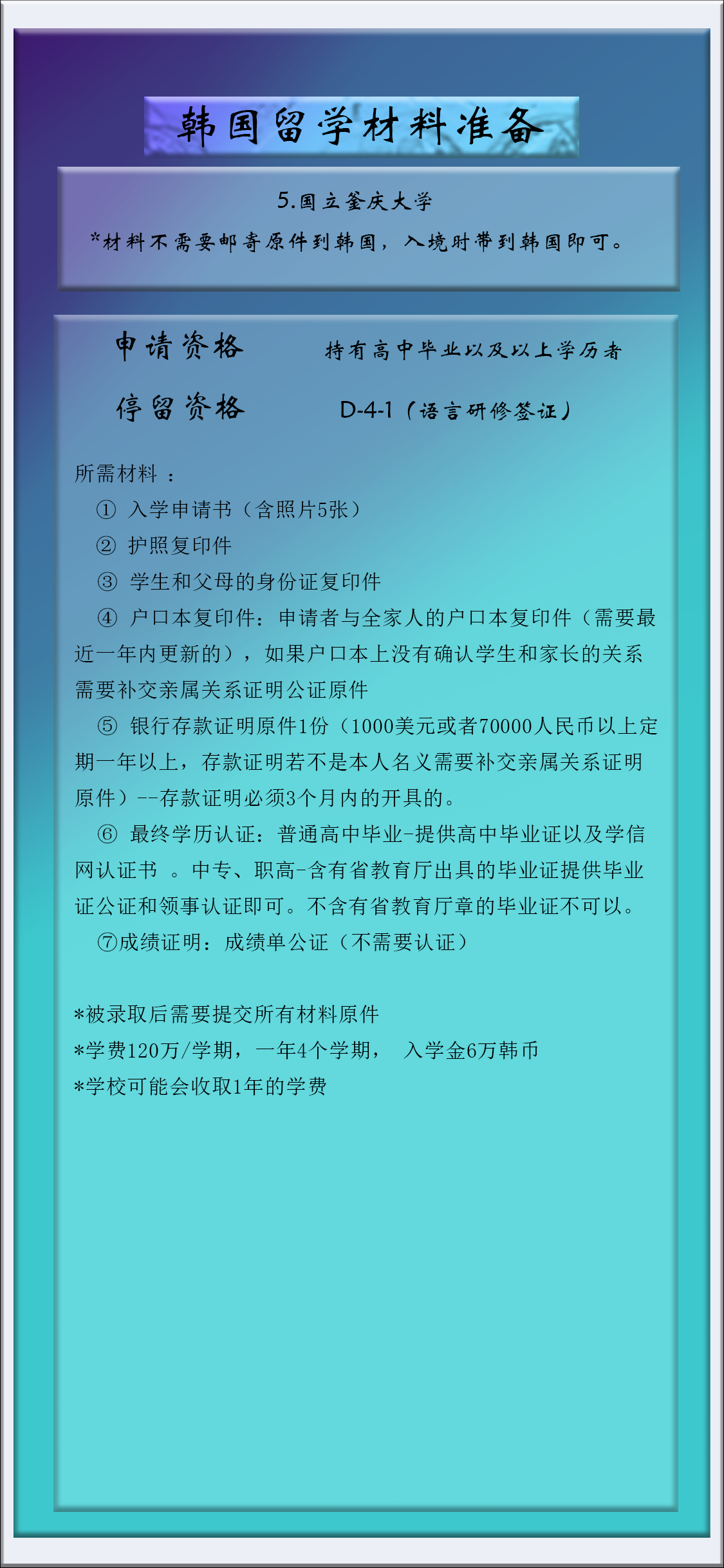 潍坊旭泷出国留学