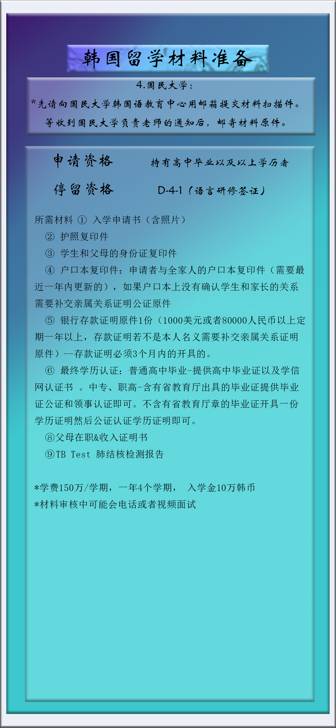 潍坊旭泷出国留学