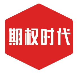 期权时代