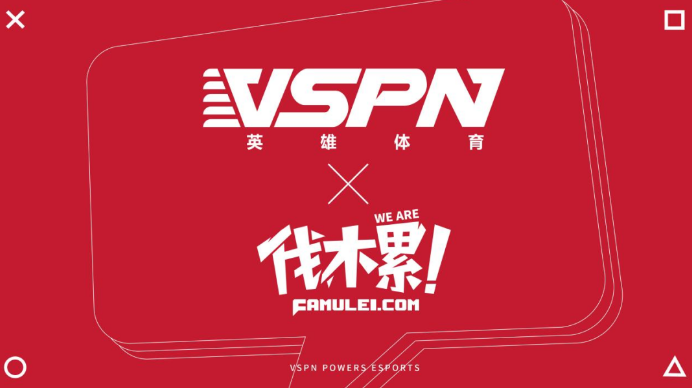 英雄体育VSPN宣布并购直播明星经纪公司伐木累
