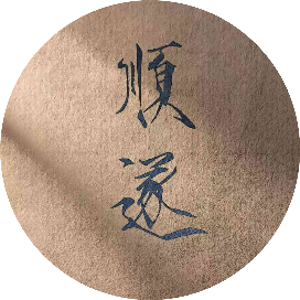 张先生的三更天