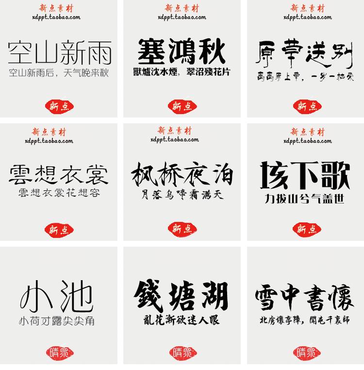 回复关键词"字体4"获取新号初建,订阅罕见.如有认同,请多推荐.