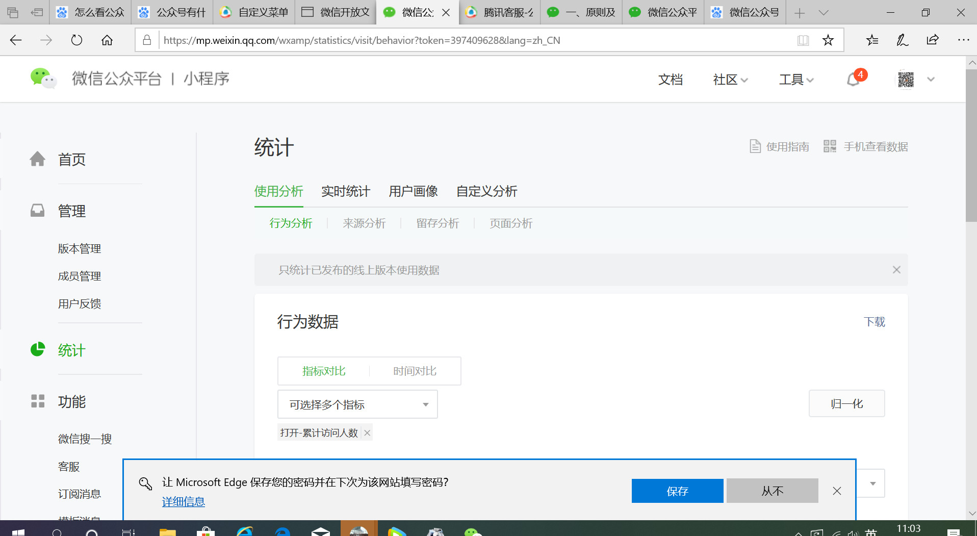 注册了小程序为什么搜不到 注册了小程序为什么搜不到