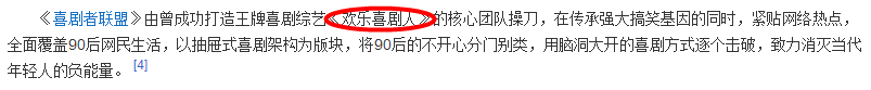 欢乐喜剧人4综艺孙建弘_欢乐喜剧人综艺_欢乐喜剧人综艺宋小宝