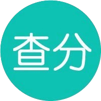 智学课查分入口