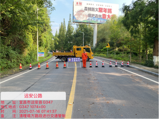 宜昌12处国省道实施交通管制经过这些道路需绕行