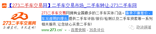 其官网宣称：“交易过程公开透明，无差价，交易价格由买卖双方面对面商定，网站只收取固定服务费”。