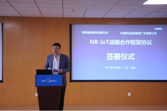 会员资讯|美的与广东移动达成战略合作，共同发力布局物联网