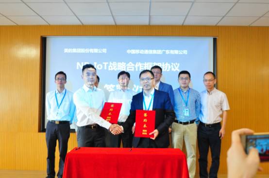 会员资讯|美的与广东移动达成战略合作，共同发力布局物联网